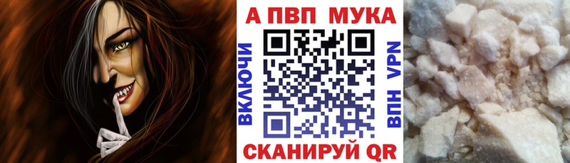 Alpha-PVP Crystall  Купить закладки  Бабушкин 