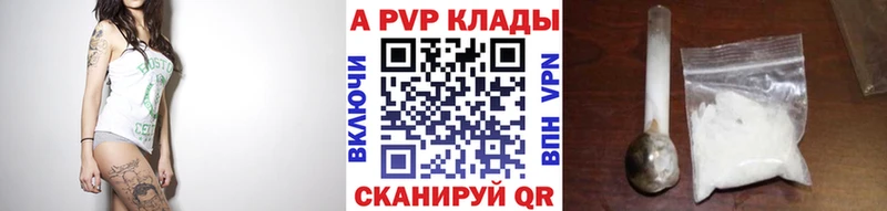 Альфа ПВП Crystall Бабушкин