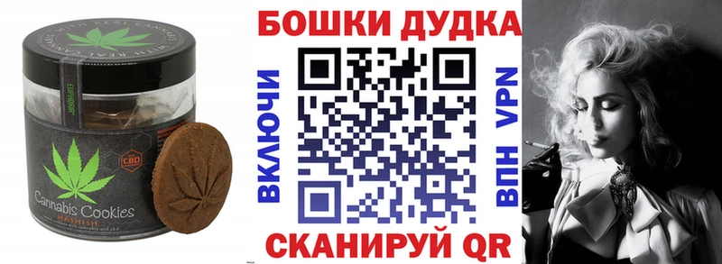 Купить закладки  Бабушкин  Печенье с ТГК конопля 