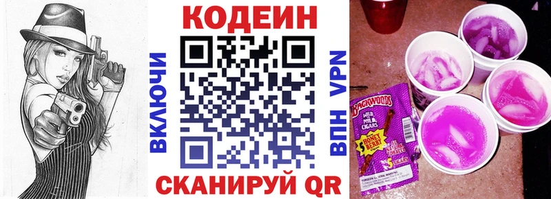 Купить  Бабушкин  Кодеиновый сироп Lean Purple Drank 