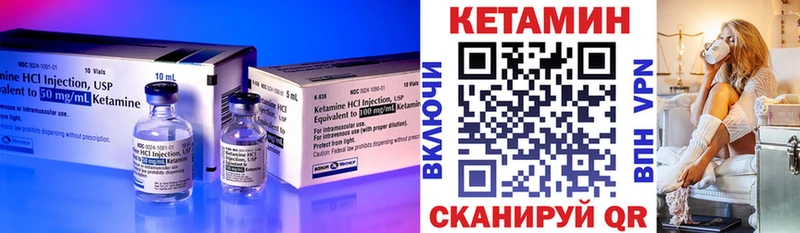 КЕТАМИН ketamine  Купить закладки  Бабушкин 