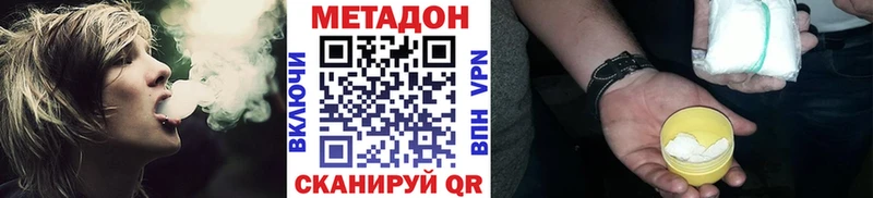 Метадон VHQ  Купить  Бабушкин 